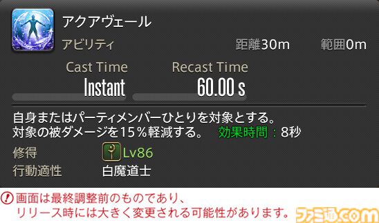 【FF14】『黄金のレガシー』ジョブ詳細リポート3・ヒーラー編。メディアツアーで白魔道士、学者などのアクションをチェック