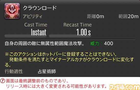 【FF14】『黄金のレガシー』ジョブ詳細リポート3・ヒーラー編。メディアツアーで白魔道士、学者などのアクションをチェック