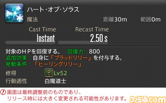【FF14】『黄金のレガシー』ジョブ詳細リポート3・ヒーラー編。メディアツアーで白魔道士、学者などのアクションをチェック