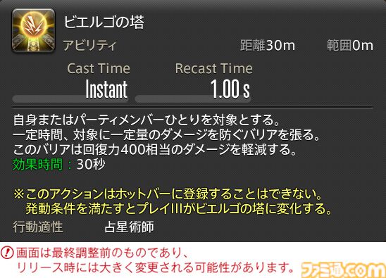 【FF14】『黄金のレガシー』ジョブ詳細リポート3・ヒーラー編。メディアツアーで白魔道士、学者などのアクションをチェック