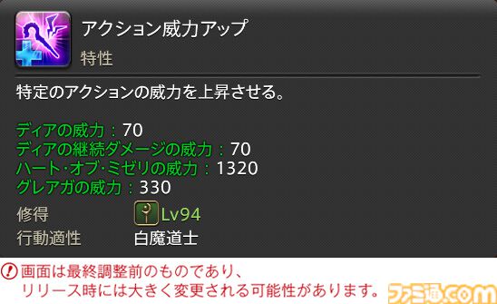 【FF14】『黄金のレガシー』ジョブ詳細リポート3・ヒーラー編。メディアツアーで白魔道士、学者などのアクションをチェック