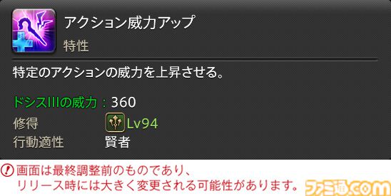 【FF14】『黄金のレガシー』ジョブ詳細リポート3・ヒーラー編。メディアツアーで白魔道士、学者などのアクションをチェック