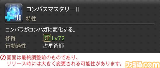 【FF14】『黄金のレガシー』ジョブ詳細リポート3・ヒーラー編。メディアツアーで白魔道士、学者などのアクションをチェック