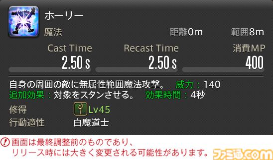 【FF14】『黄金のレガシー』ジョブ詳細リポート3・ヒーラー編。メディアツアーで白魔道士、学者などのアクションをチェック
