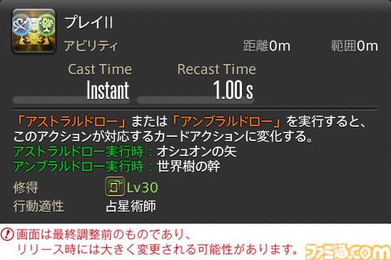 【FF14】『黄金のレガシー』ジョブ詳細リポート3・ヒーラー編。メディアツアーで白魔道士、学者などのアクションをチェック