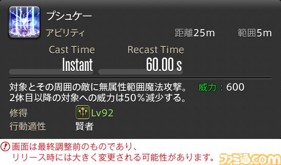 【FF14】『黄金のレガシー』ジョブ詳細リポート3・ヒーラー編。メディアツアーで白魔道士、学者などのアクションをチェック