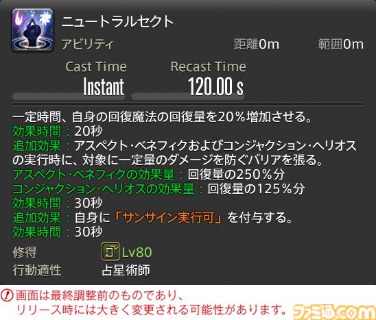 【FF14】『黄金のレガシー』ジョブ詳細リポート3・ヒーラー編。メディアツアーで白魔道士、学者などのアクションをチェック