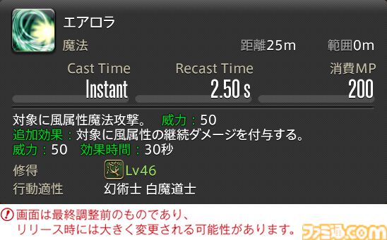 【FF14】『黄金のレガシー』ジョブ詳細リポート3・ヒーラー編。メディアツアーで白魔道士、学者などのアクションをチェック