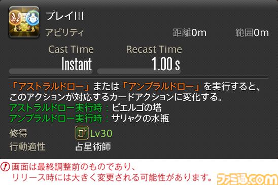 【FF14】『黄金のレガシー』ジョブ詳細リポート3・ヒーラー編。メディアツアーで白魔道士、学者などのアクションをチェック