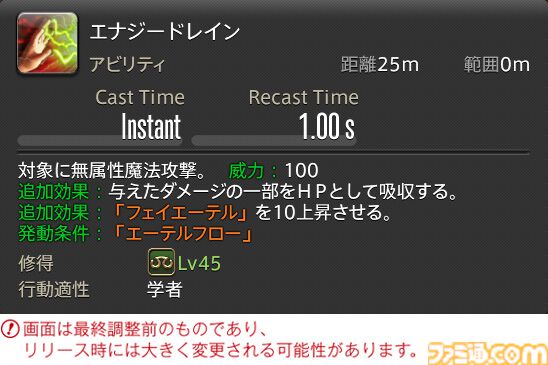 【FF14】『黄金のレガシー』ジョブ詳細リポート3・ヒーラー編。メディアツアーで白魔道士、学者などのアクションをチェック