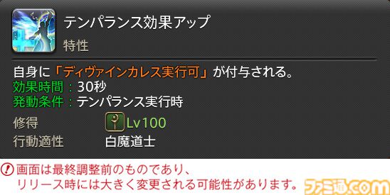 【FF14】『黄金のレガシー』ジョブ詳細リポート3・ヒーラー編。メディアツアーで白魔道士、学者などのアクションをチェック