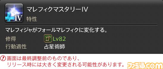 【FF14】『黄金のレガシー』ジョブ詳細リポート3・ヒーラー編。メディアツアーで白魔道士、学者などのアクションをチェック