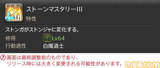 【FF14】『黄金のレガシー』ジョブ詳細リポート3・ヒーラー編。メディアツアーで白魔道士、学者などのアクションをチェック