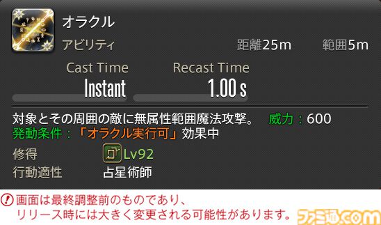 【FF14】『黄金のレガシー』ジョブ詳細リポート3・ヒーラー編。メディアツアーで白魔道士、学者などのアクションをチェック