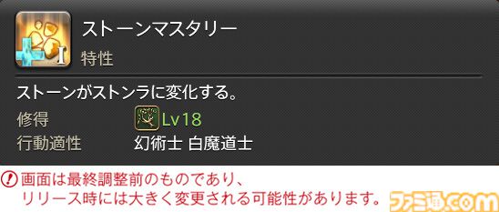 【FF14】『黄金のレガシー』ジョブ詳細リポート3・ヒーラー編。メディアツアーで白魔道士、学者などのアクションをチェック