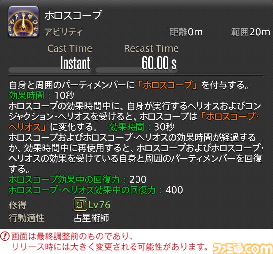 【FF14】『黄金のレガシー』ジョブ詳細リポート3・ヒーラー編。メディアツアーで白魔道士、学者などのアクションをチェック
