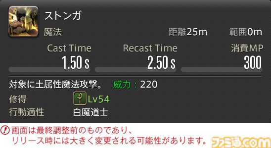 【FF14】『黄金のレガシー』ジョブ詳細リポート3・ヒーラー編。メディアツアーで白魔道士、学者などのアクションをチェック