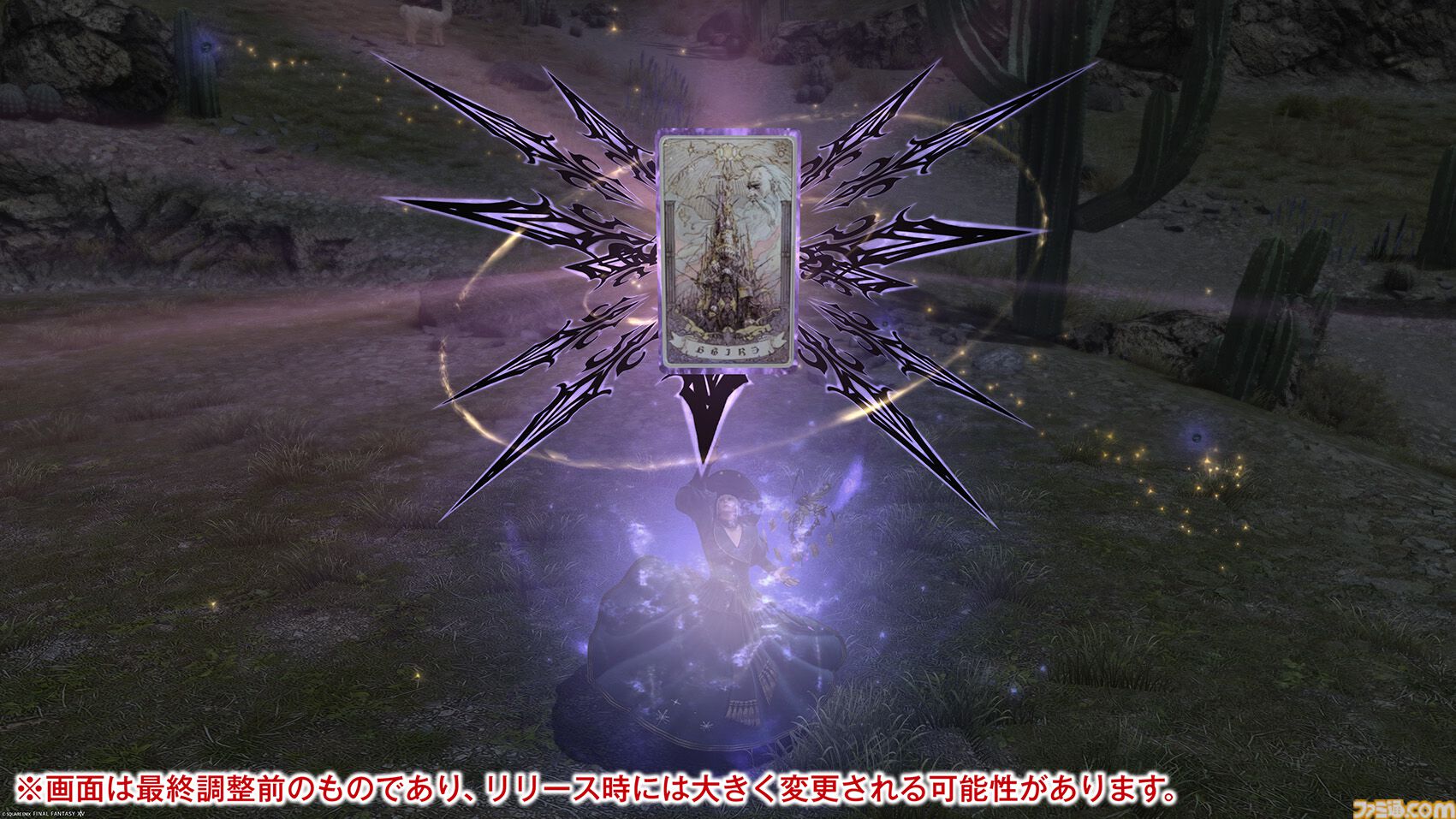 【FF14】『黄金のレガシー』ジョブ詳細リポート3・ヒーラー編。メディアツアーで白魔道士、学者などのアクションをチェック