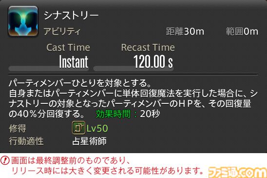【FF14】『黄金のレガシー』ジョブ詳細リポート3・ヒーラー編。メディアツアーで白魔道士、学者などのアクションをチェック