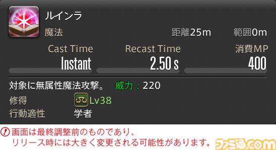 【FF14】『黄金のレガシー』ジョブ詳細リポート3・ヒーラー編。メディアツアーで白魔道士、学者などのアクションをチェック