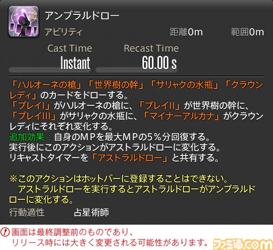 【FF14】『黄金のレガシー』ジョブ詳細リポート3・ヒーラー編。メディアツアーで白魔道士、学者などのアクションをチェック