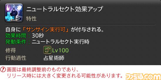 【FF14】『黄金のレガシー』ジョブ詳細リポート3・ヒーラー編。メディアツアーで白魔道士、学者などのアクションをチェック