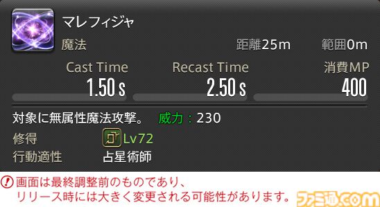 【FF14】『黄金のレガシー』ジョブ詳細リポート3・ヒーラー編。メディアツアーで白魔道士、学者などのアクションをチェック
