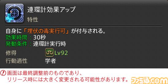【FF14】『黄金のレガシー』ジョブ詳細リポート3・ヒーラー編。メディアツアーで白魔道士、学者などのアクションをチェック