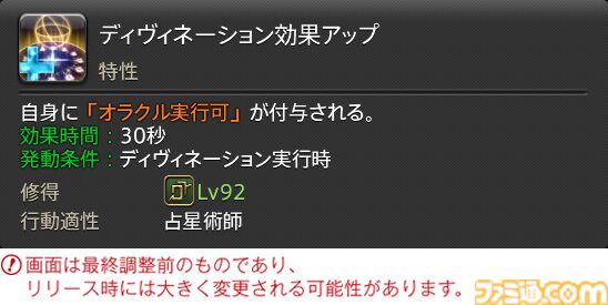 【FF14】『黄金のレガシー』ジョブ詳細リポート3・ヒーラー編。メディアツアーで白魔道士、学者などのアクションをチェック