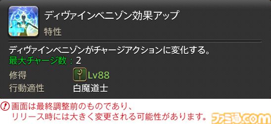 【FF14】『黄金のレガシー』ジョブ詳細リポート3・ヒーラー編。メディアツアーで白魔道士、学者などのアクションをチェック