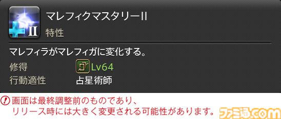 【FF14】『黄金のレガシー』ジョブ詳細リポート3・ヒーラー編。メディアツアーで白魔道士、学者などのアクションをチェック