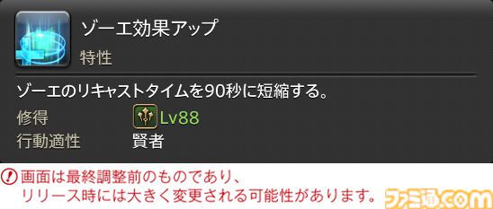【FF14】『黄金のレガシー』ジョブ詳細リポート3・ヒーラー編。メディアツアーで白魔道士、学者などのアクションをチェック