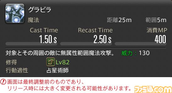 【FF14】『黄金のレガシー』ジョブ詳細リポート3・ヒーラー編。メディアツアーで白魔道士、学者などのアクションをチェック