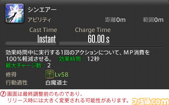 【FF14】『黄金のレガシー』ジョブ詳細リポート3・ヒーラー編。メディアツアーで白魔道士、学者などのアクションをチェック