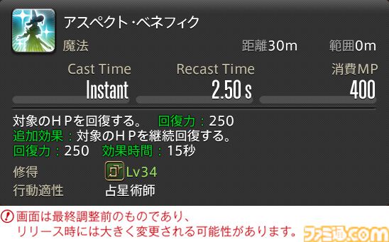 【FF14】『黄金のレガシー』ジョブ詳細リポート3・ヒーラー編。メディアツアーで白魔道士、学者などのアクションをチェック