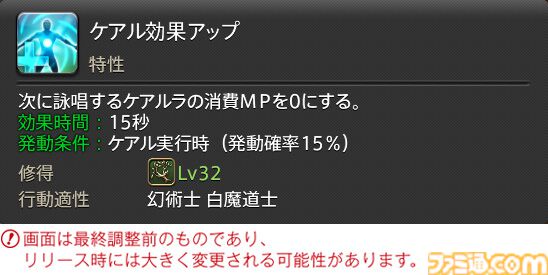 【FF14】『黄金のレガシー』ジョブ詳細リポート3・ヒーラー編。メディアツアーで白魔道士、学者などのアクションをチェック