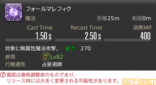 【FF14】『黄金のレガシー』ジョブ詳細リポート3・ヒーラー編。メディアツアーで白魔道士、学者などのアクションをチェック