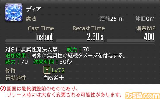 【FF14】『黄金のレガシー』ジョブ詳細リポート3・ヒーラー編。メディアツアーで白魔道士、学者などのアクションをチェック
