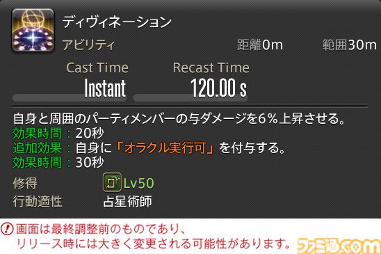 【FF14】『黄金のレガシー』ジョブ詳細リポート3・ヒーラー編。メディアツアーで白魔道士、学者などのアクションをチェック