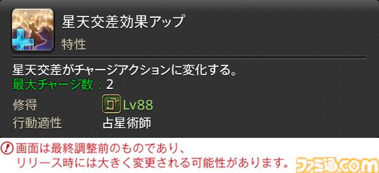 【FF14】『黄金のレガシー』ジョブ詳細リポート3・ヒーラー編。メディアツアーで白魔道士、学者などのアクションをチェック