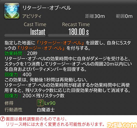 【FF14】『黄金のレガシー』ジョブ詳細リポート3・ヒーラー編。メディアツアーで白魔道士、学者などのアクションをチェック