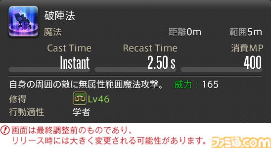 【FF14】『黄金のレガシー』ジョブ詳細リポート3・ヒーラー編。メディアツアーで白魔道士、学者などのアクションをチェック