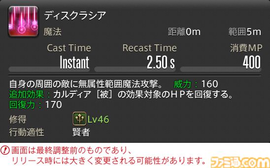 【FF14】『黄金のレガシー』ジョブ詳細リポート3・ヒーラー編。メディアツアーで白魔道士、学者などのアクションをチェック