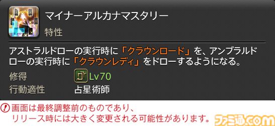 【FF14】『黄金のレガシー』ジョブ詳細リポート3・ヒーラー編。メディアツアーで白魔道士、学者などのアクションをチェック