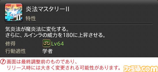【FF14】『黄金のレガシー』ジョブ詳細リポート3・ヒーラー編。メディアツアーで白魔道士、学者などのアクションをチェック