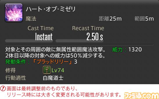 【FF14】『黄金のレガシー』ジョブ詳細リポート3・ヒーラー編。メディアツアーで白魔道士、学者などのアクションをチェック