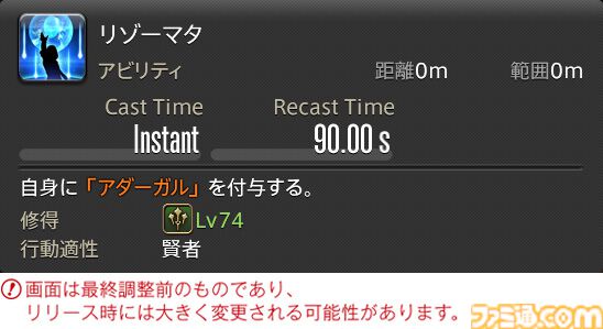 【FF14】『黄金のレガシー』ジョブ詳細リポート3・ヒーラー編。メディアツアーで白魔道士、学者などのアクションをチェック