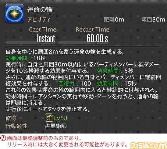 【FF14】『黄金のレガシー』ジョブ詳細リポート3・ヒーラー編。メディアツアーで白魔道士、学者などのアクションをチェック