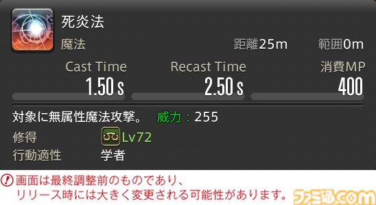 【FF14】『黄金のレガシー』ジョブ詳細リポート3・ヒーラー編。メディアツアーで白魔道士、学者などのアクションをチェック