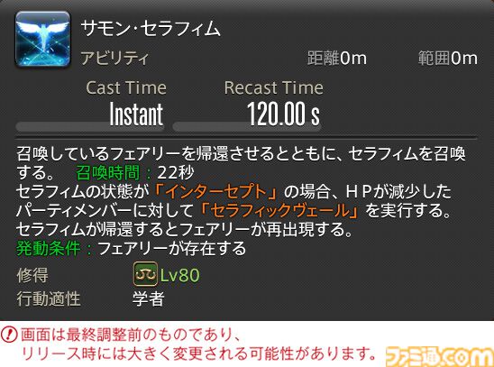 【FF14】『黄金のレガシー』ジョブ詳細リポート3・ヒーラー編。メディアツアーで白魔道士、学者などのアクションをチェック